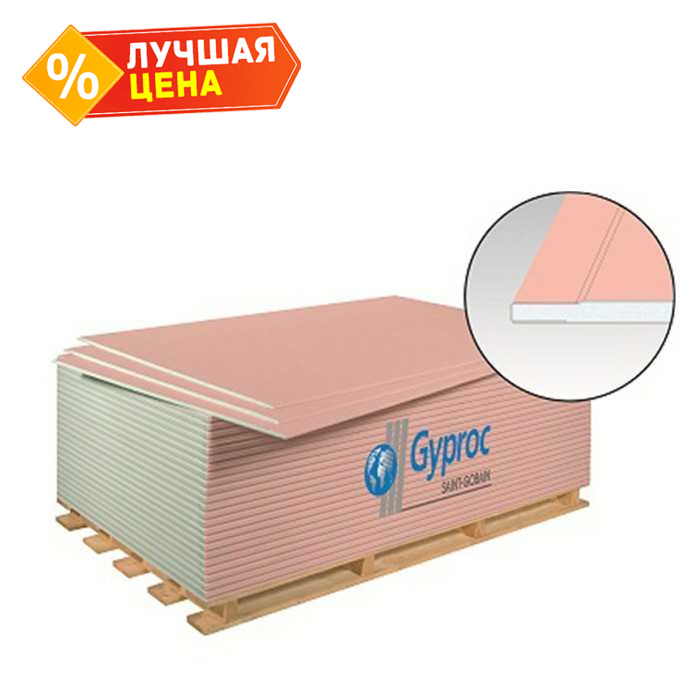 Гипсокартон Gyproc 12.5х1200х2500 огнестойкий